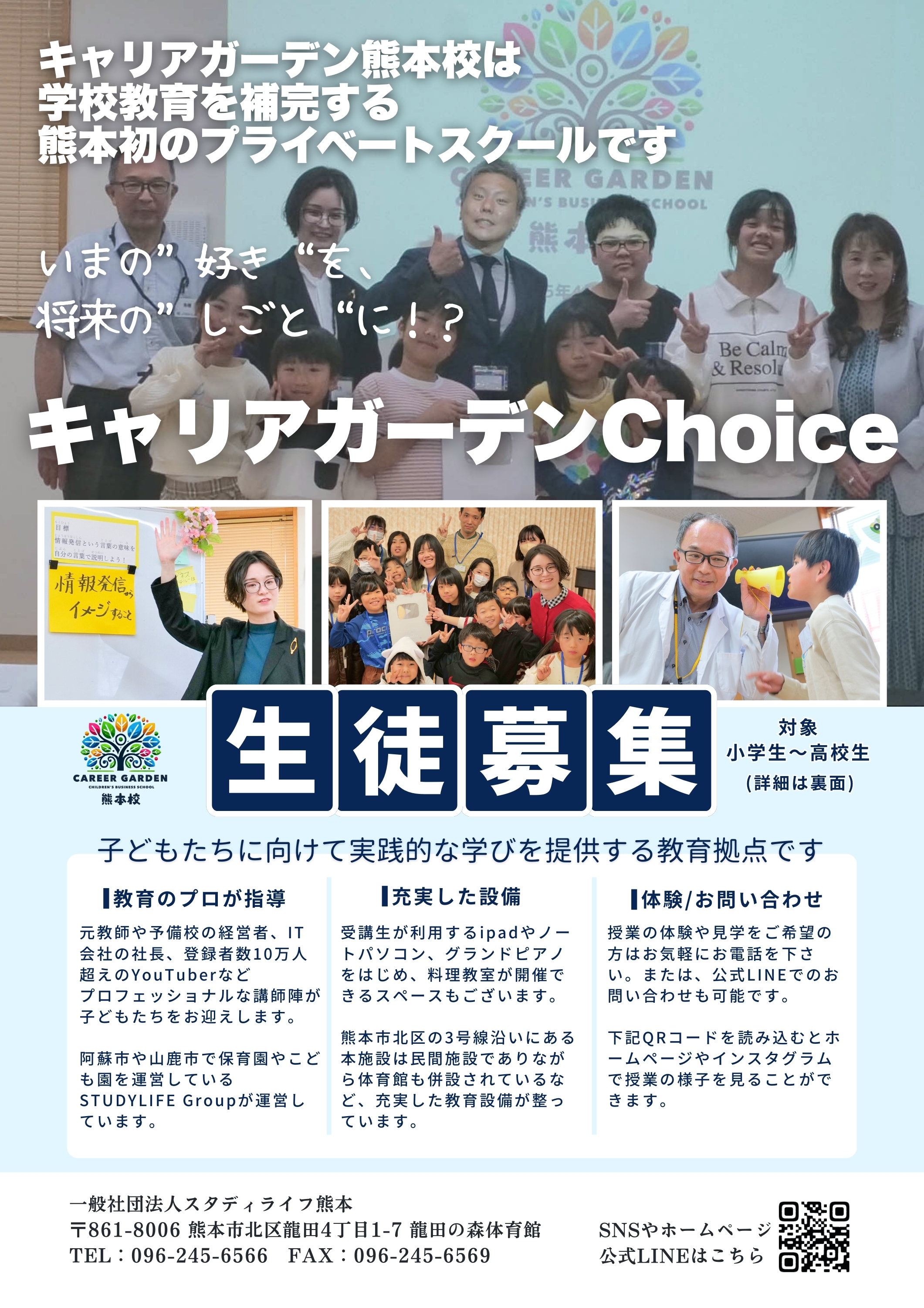 キャリアガーデン choice2
